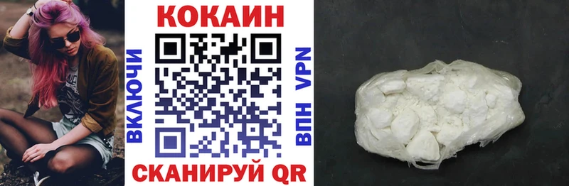 Купить где  Нолинск  КОКАИН Колумбийский 