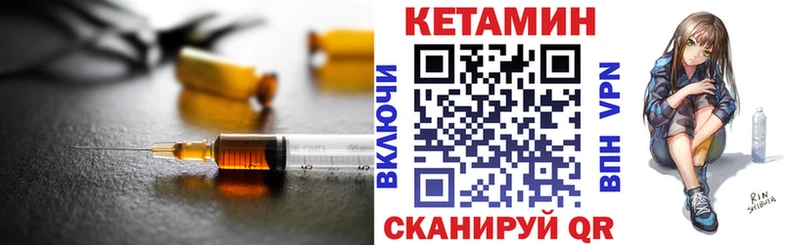 КЕТАМИН VHQ  Купить закладки  Нолинск 