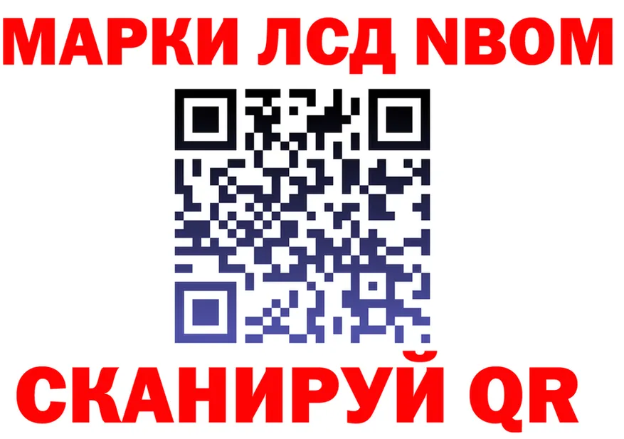 Марки 25I-NBOMe 1500мкг как войти shop kraken Нолинск
