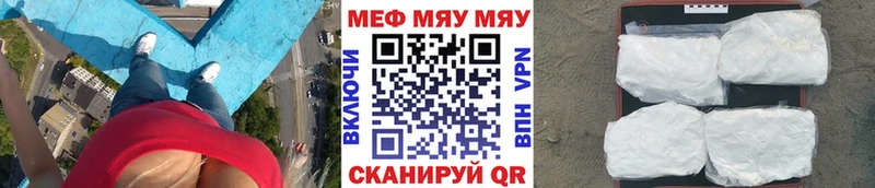 Меф 4 MMC  Купить  Нолинск 