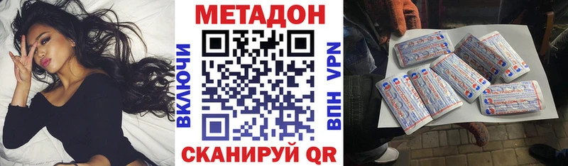 Купить где  Нолинск  Метадон белоснежный 