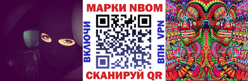 Марки NBOMe 1500мкг  Купить где  Нолинск 